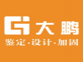 大鵬檢測鑒定(廣東)有限公司
